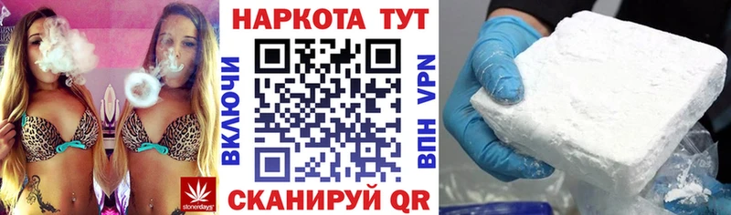 Купить наркоту Опочка Каннабис МЕФ COCAIN СОЛЬ ГАШ