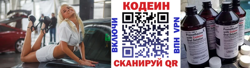 kraken сайт  где найти наркотики  Опочка  Codein напиток Lean (лин) 
