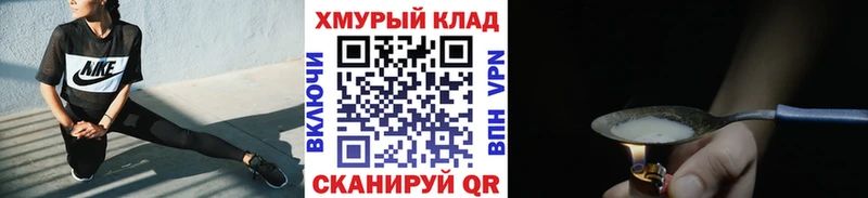 купить наркотики сайты Опочка ГЕРОИН хмурый