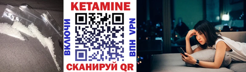 OMG ТОР  Опочка  КЕТАМИН ketamine 