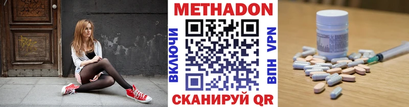Метадон VHQ купить сайты Опочка